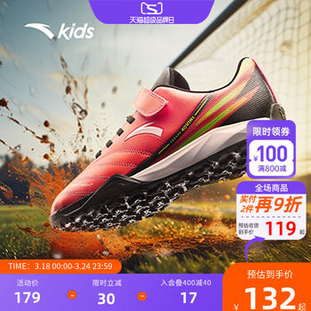 安踏儿童鞋专业足球鞋男童TF碎钉新款小学生运动鞋防滑透气训练鞋