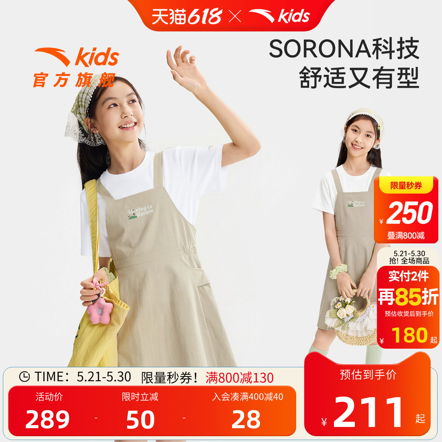 安踏儿童女大童连衣裙2026年夏季新款透气舒适女孩休闲背带裙子潮
