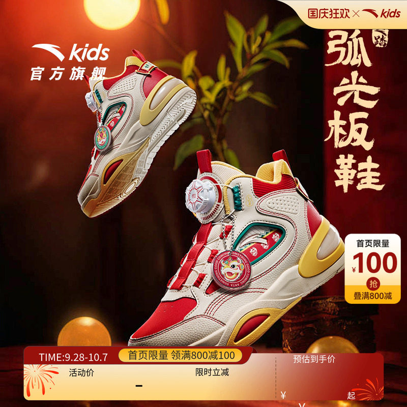 官方正品安踏儿童弧光高帮板鞋舒适春季新款男大童休闲红运