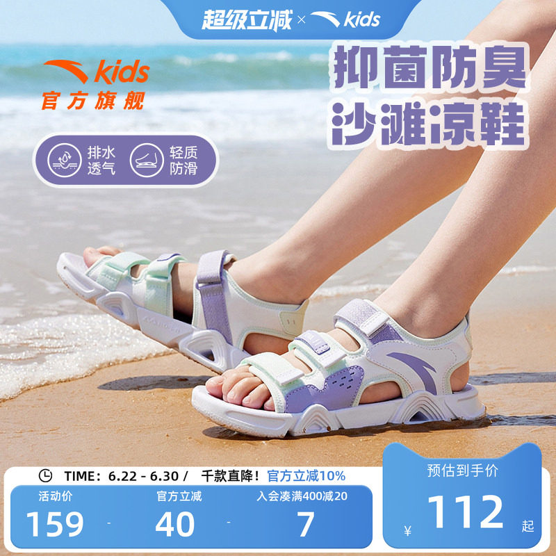安踏儿童女童凉鞋中大童女孩运动凉鞋防滑轻质露趾宝宝软底沙滩鞋