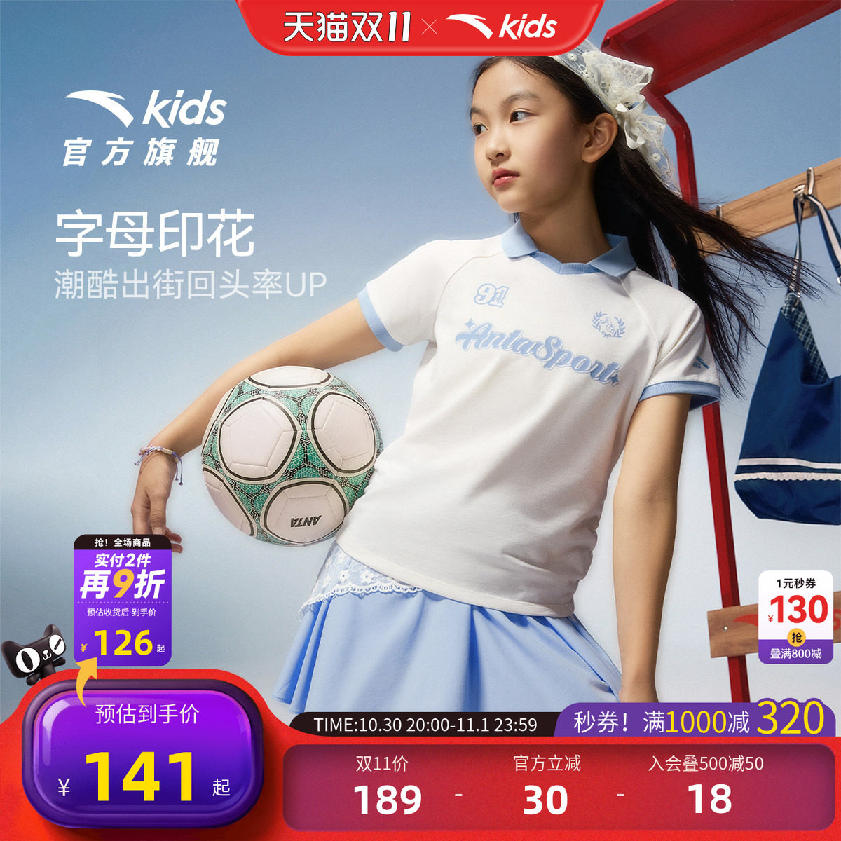 安踏儿童女童针织运动套