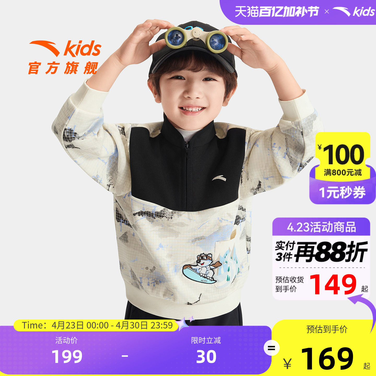 安踏儿童男小童针织套头衫舒适秋冬款舒适保暖儿童纯棉加绒卫衣潮