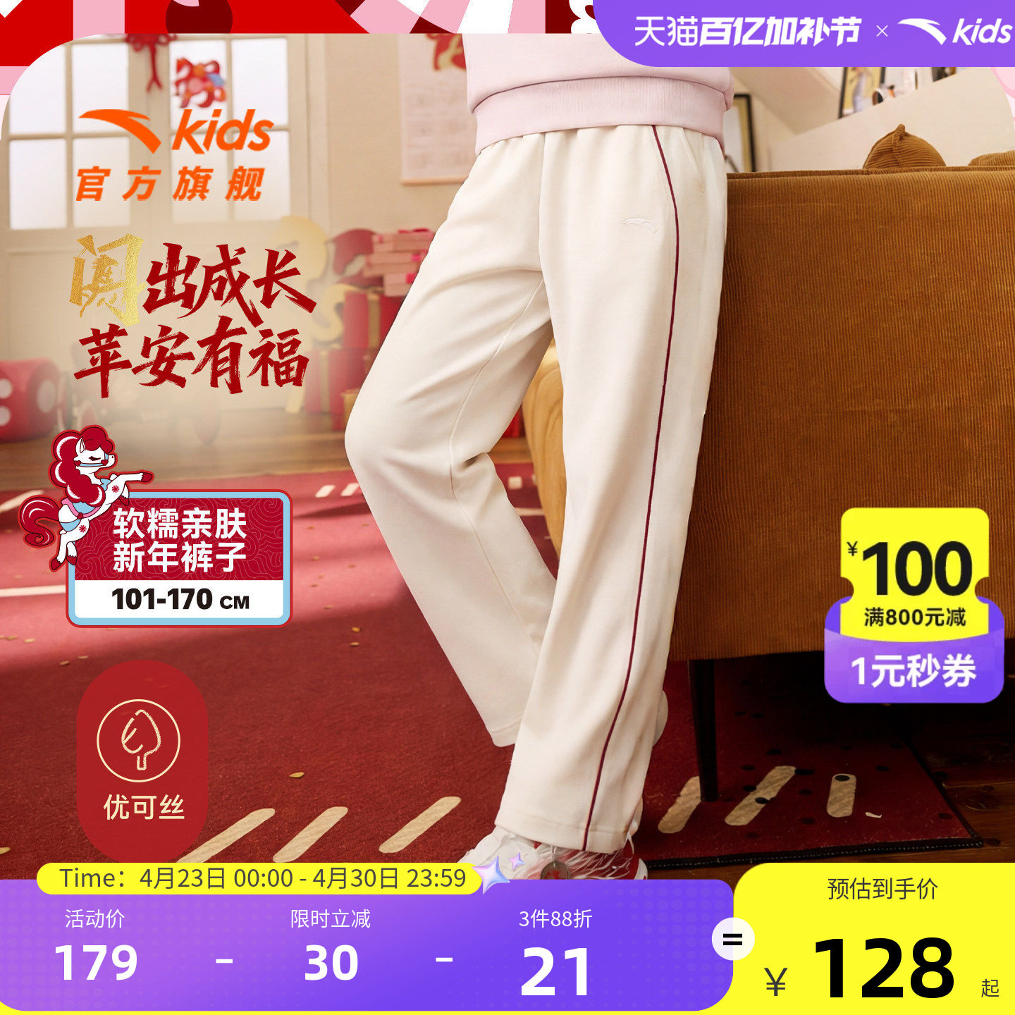 新年款安踏儿童装女童裤子直筒裤2026春季新款红色拜年衣服运动裤