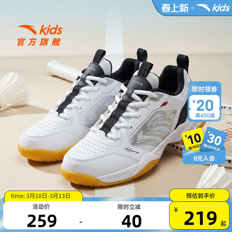 乒羽鞋｜安踏儿童综训鞋2026年春季新款防滑耐磨训练中大童运动鞋
