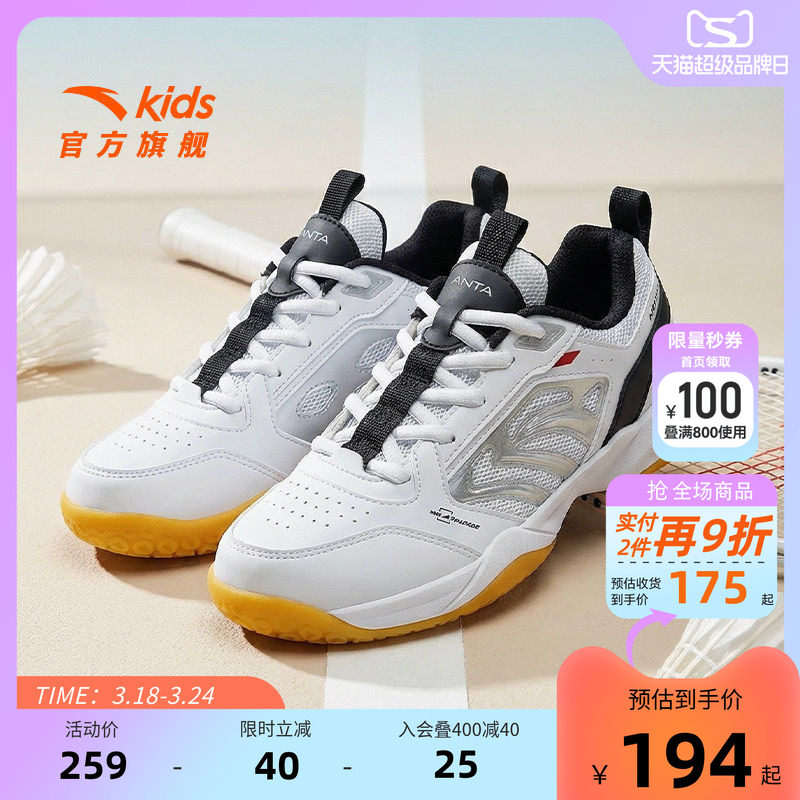 羽毛球鞋｜安踏儿童综训鞋2026年春季新款防滑乒乓球训练运动童鞋