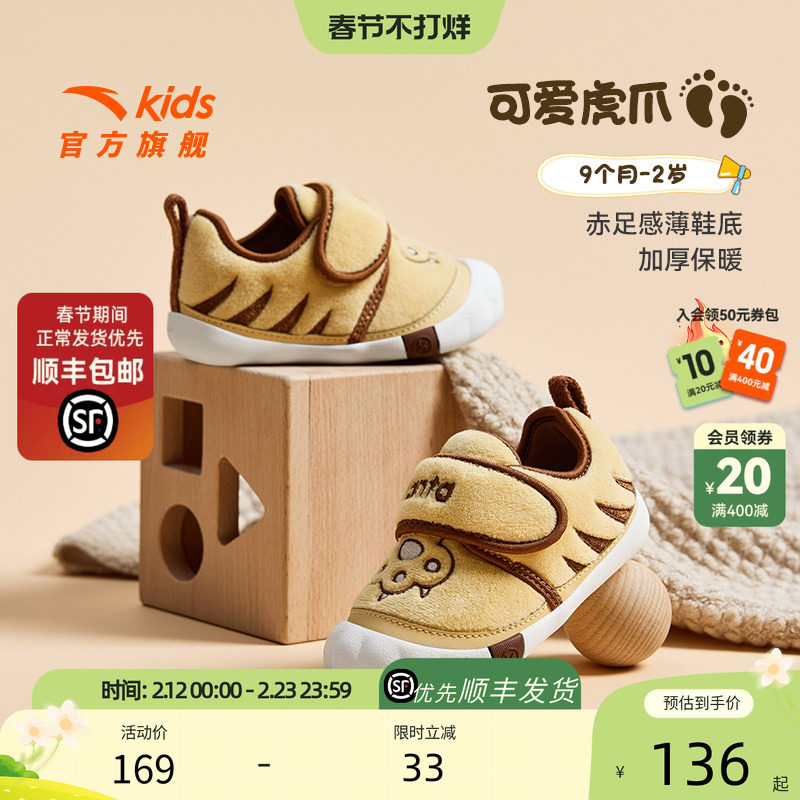 官方正品安踏儿童男婴童跑鞋女童软底防滑宝宝学步鞋运动鞋