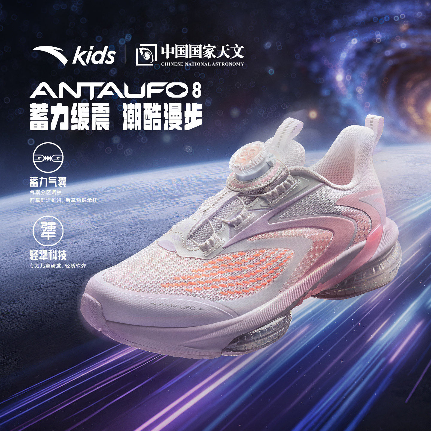 安踏儿童UFO8女大童运动跑鞋