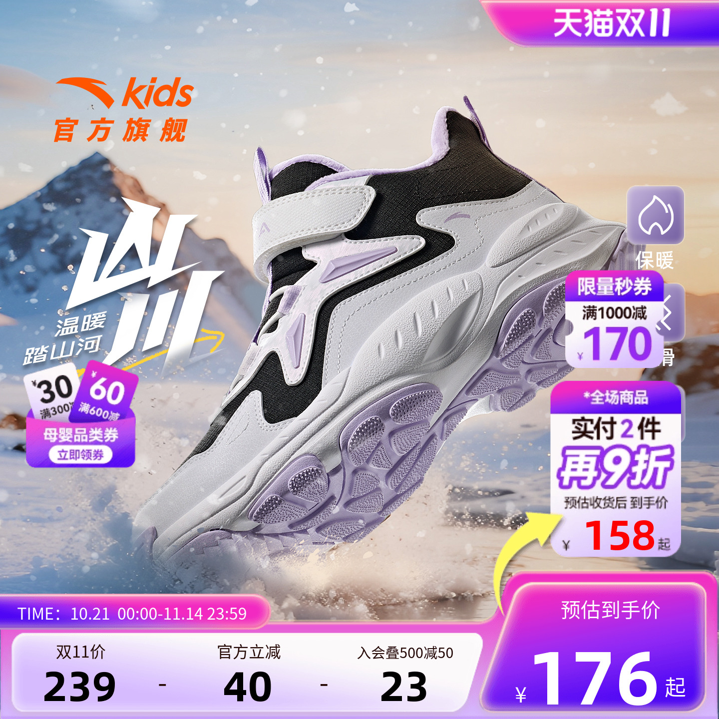 安踏儿童女童棉鞋抗寒保暖