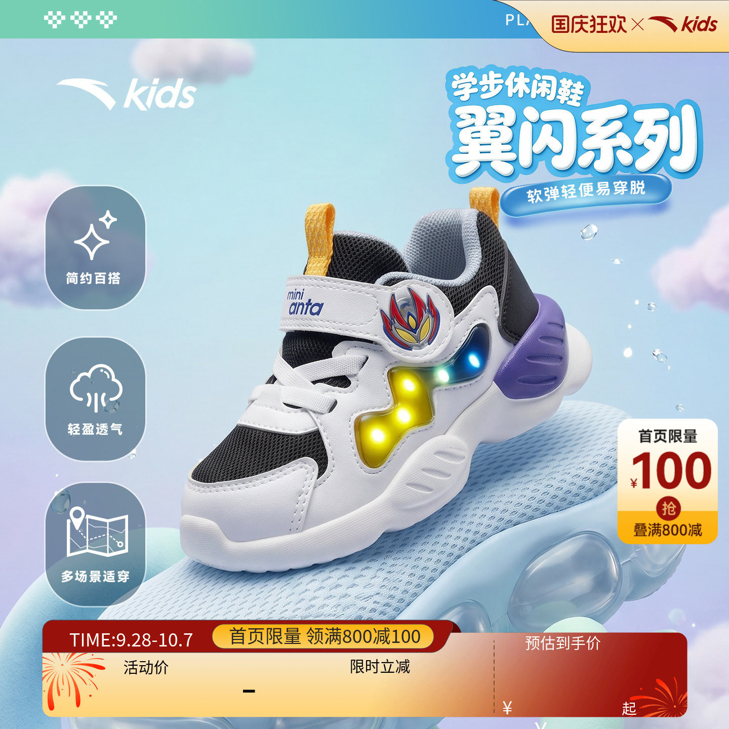 安踏学步鞋发光鞋男女宝宝鞋子