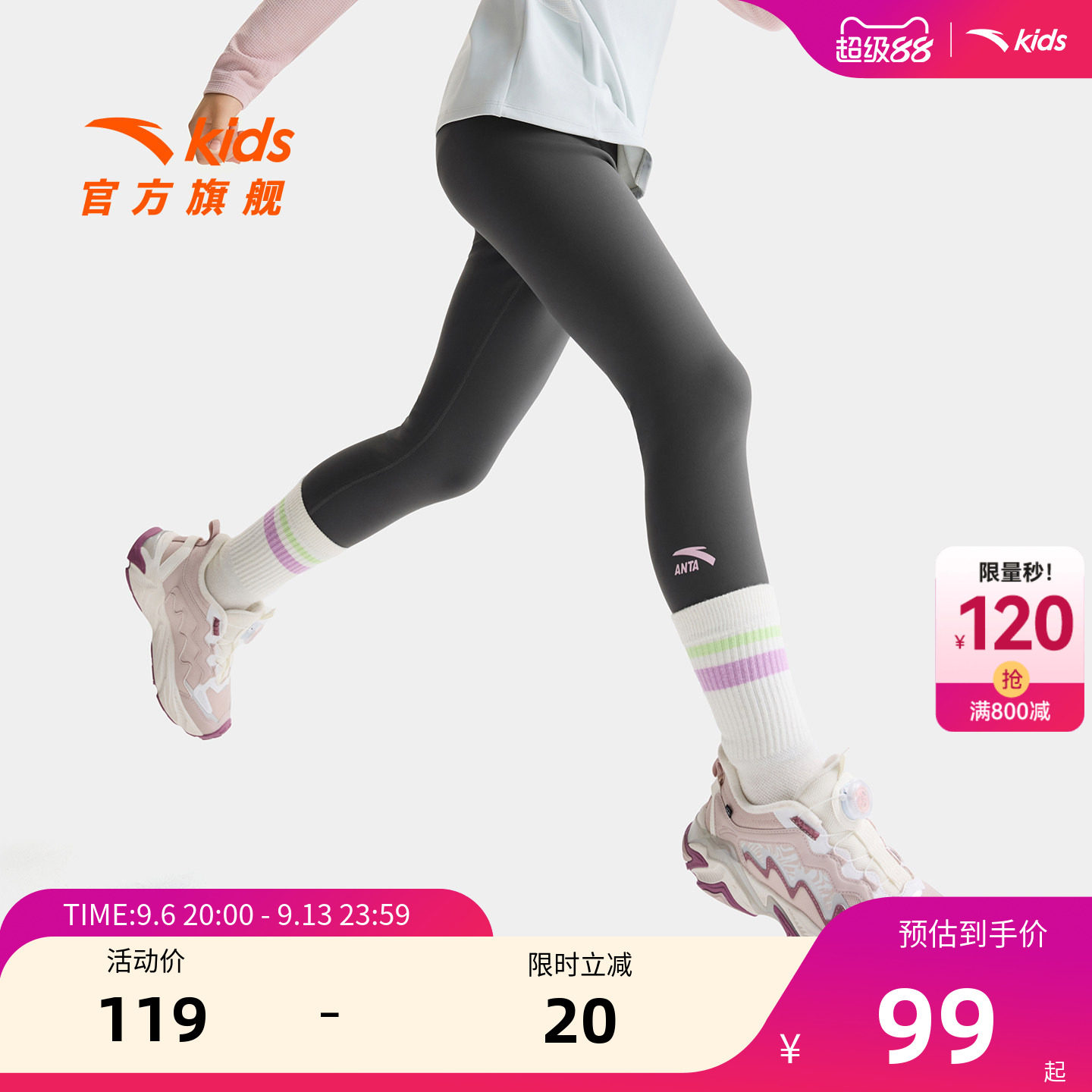 安踏儿童女童针织打底裤