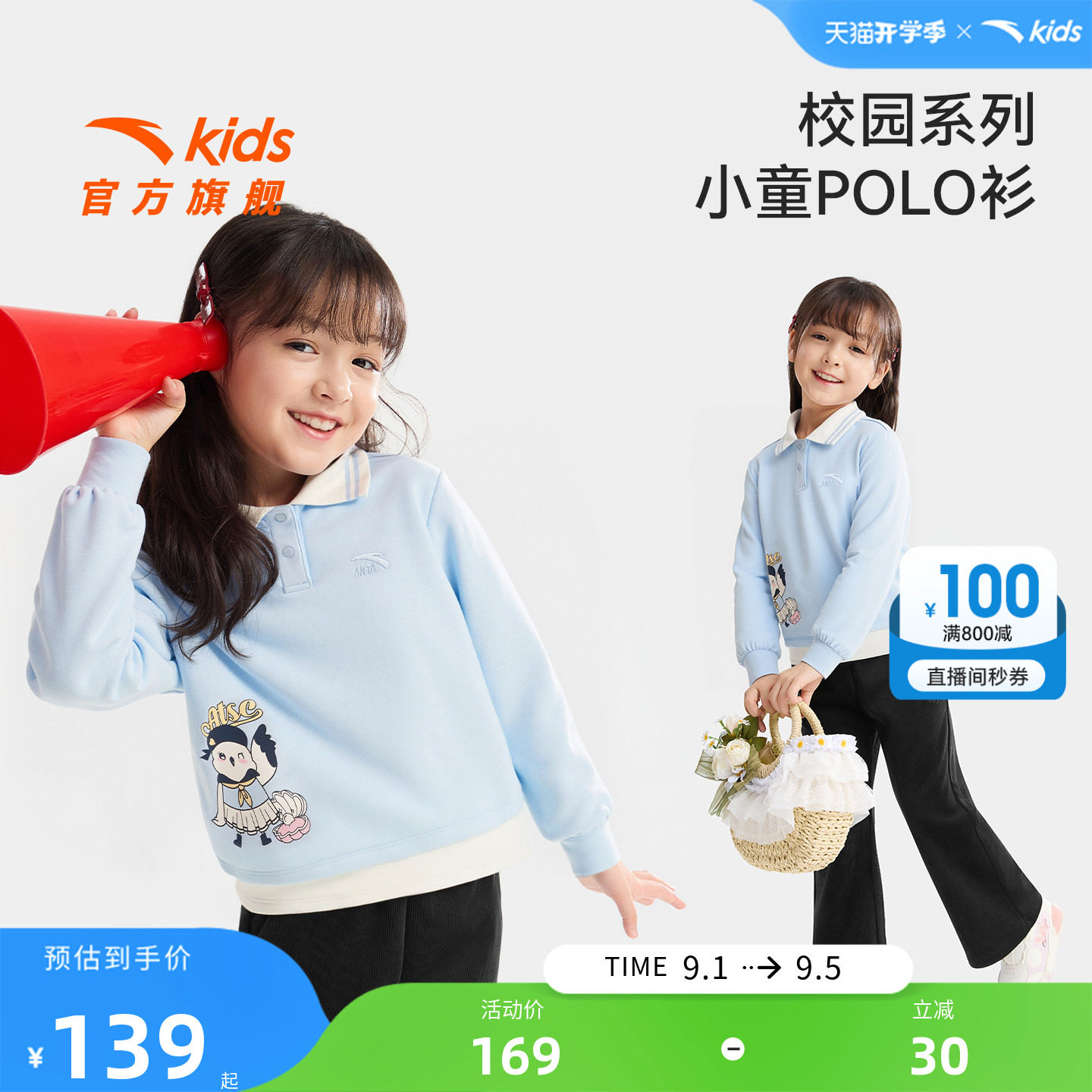 安踏儿童女小童长袖POLO衫