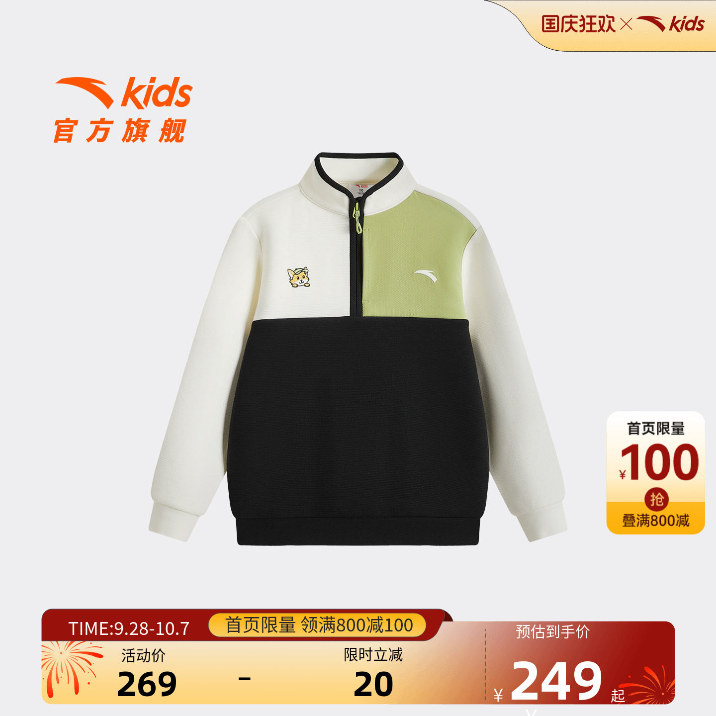 安踏儿童男小童针织套头衫