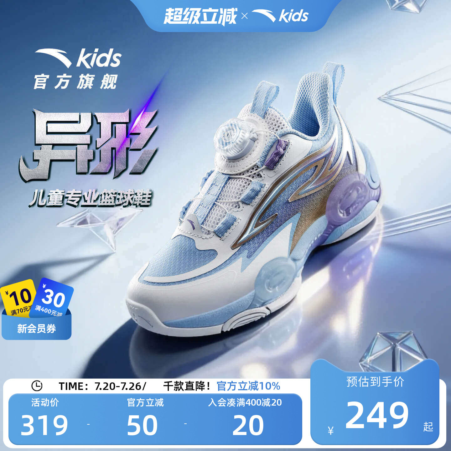 异形夏季款｜安踏儿童篮球鞋2026新款防滑耐磨小童中帮旋钮运动鞋