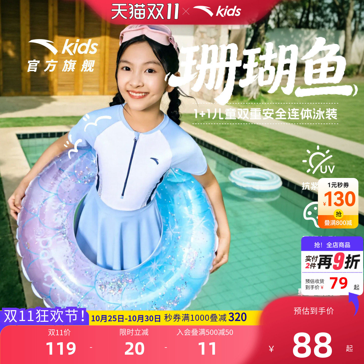 安踏儿童女童连体泳装