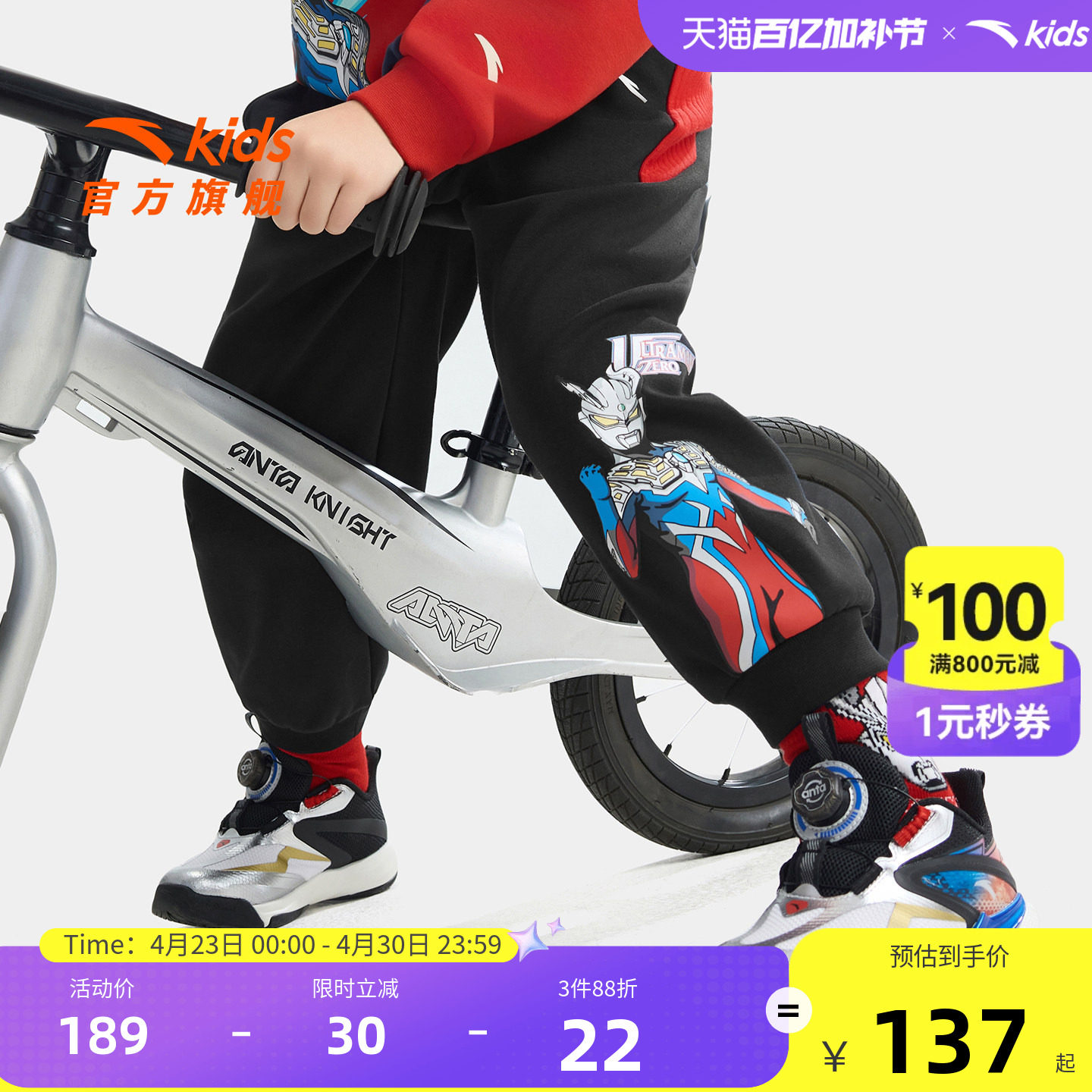 奥特曼IP安踏儿童装男童裤子春秋款2026春季新款舒小童卫裤运动裤