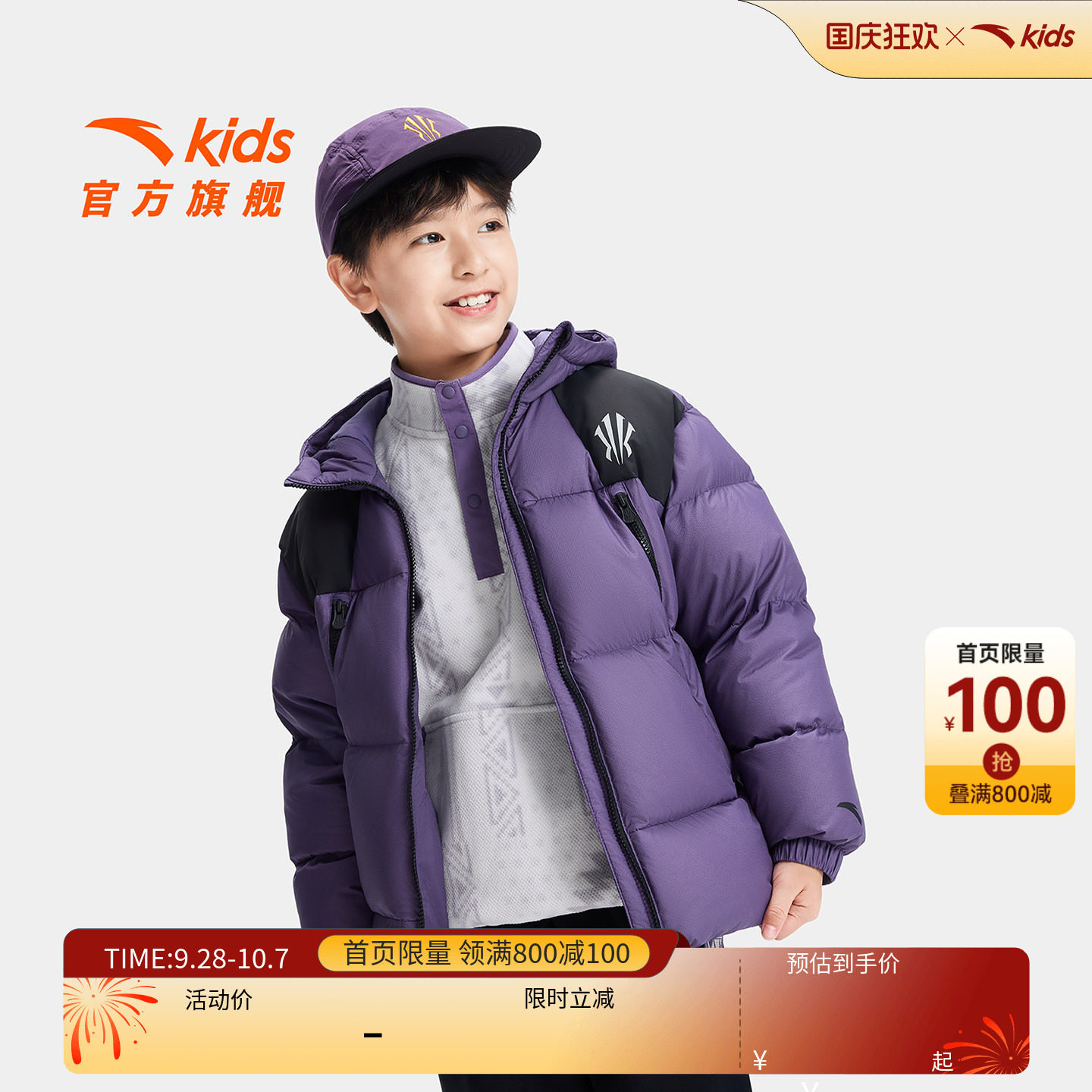 安踏儿童男大童羽绒服