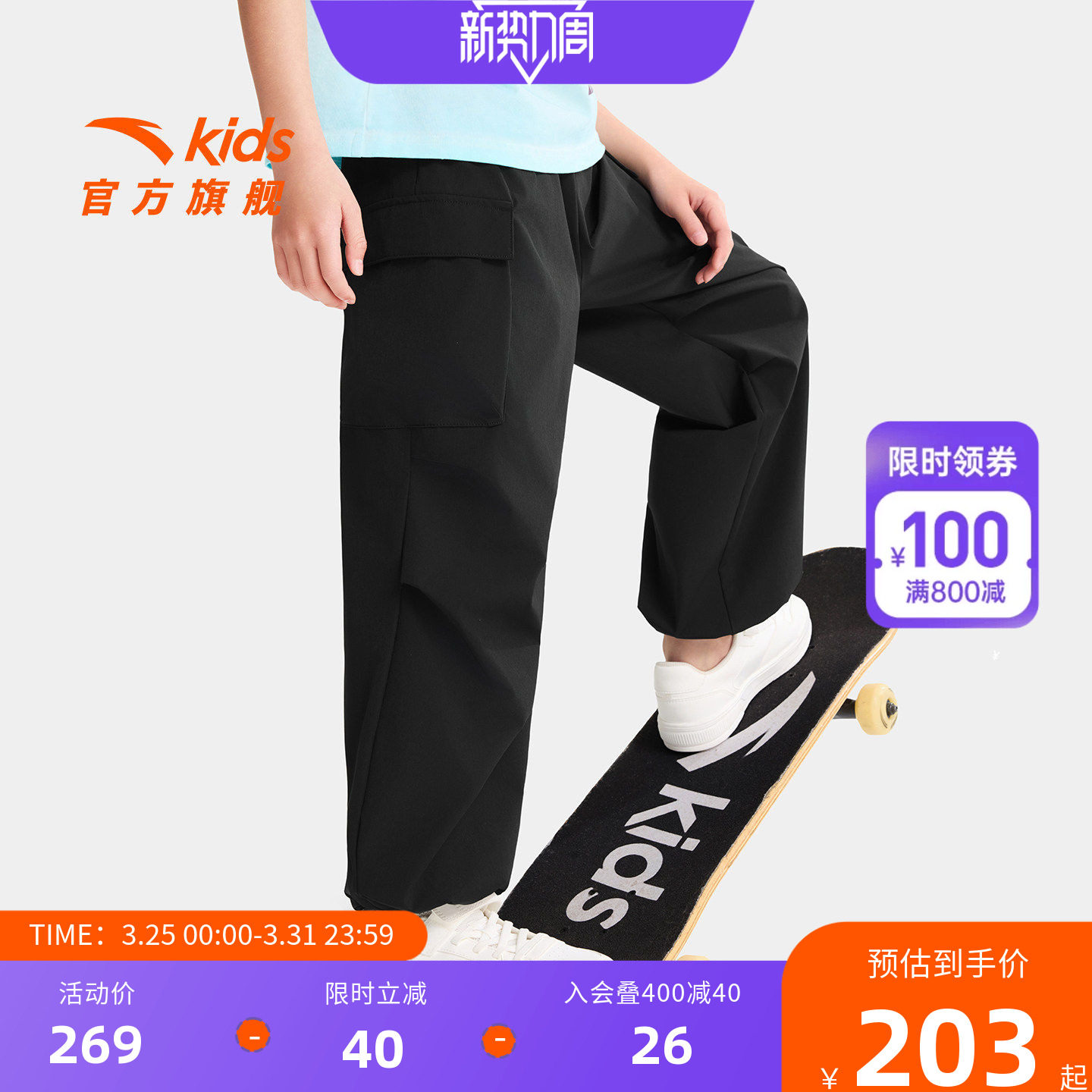 冰丝裤安踏儿童装男童防蚊裤子夏季薄款2026新款夏装运动工装长裤