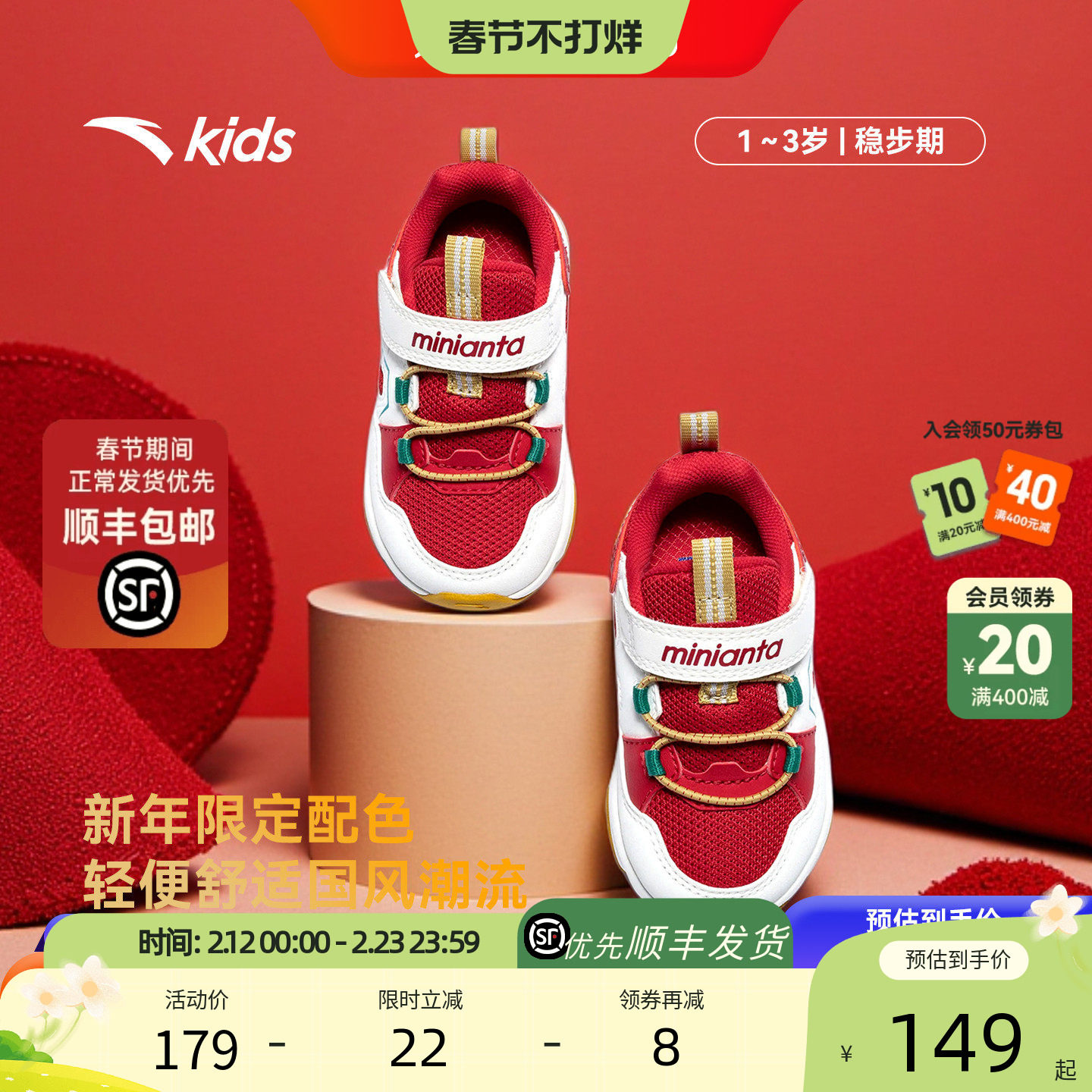 安踏儿童鞋学步鞋新年款男女宝宝红色童鞋幼儿园鞋春秋款儿童运动