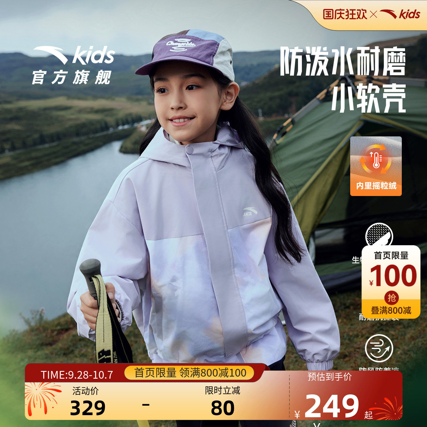 安踏儿童女童摇粒绒运动上衣