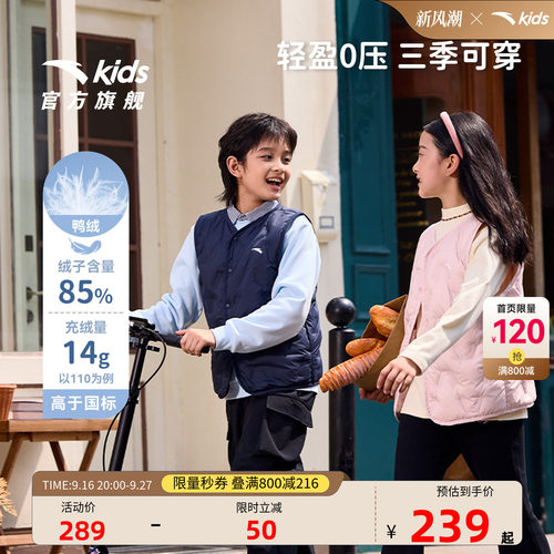 安踏儿童男女童轻薄羽绒马甲