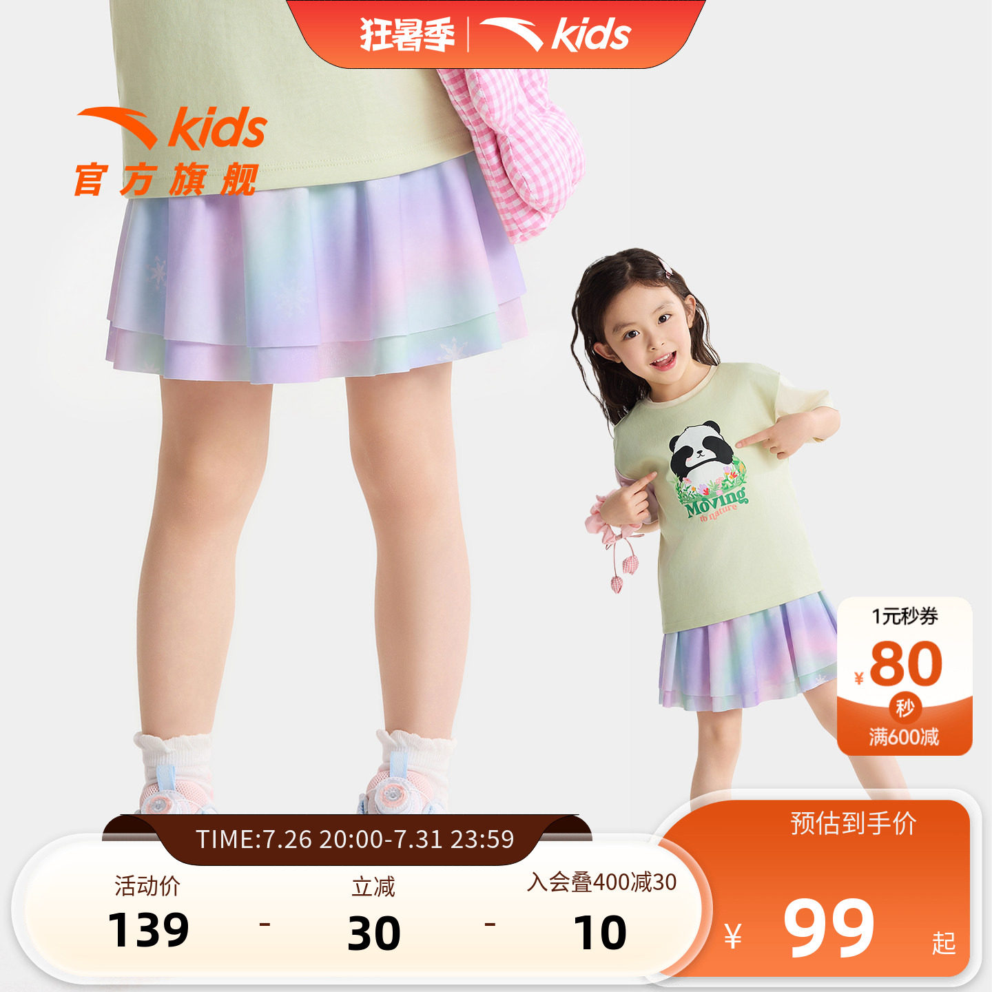 安踏儿童女小童针织短裙