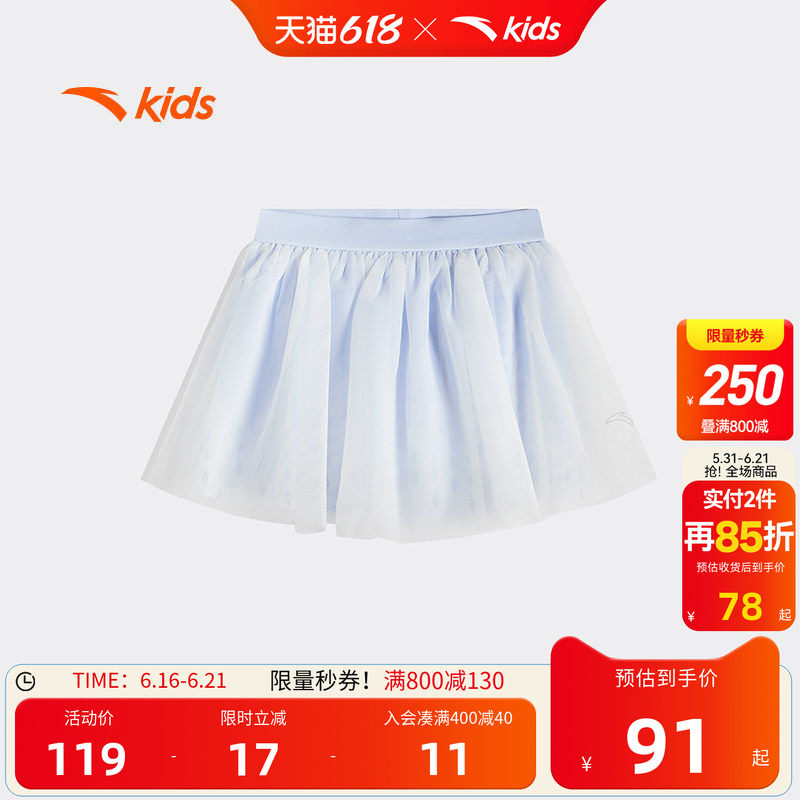 安踏A类女童夏季新款半身短裙