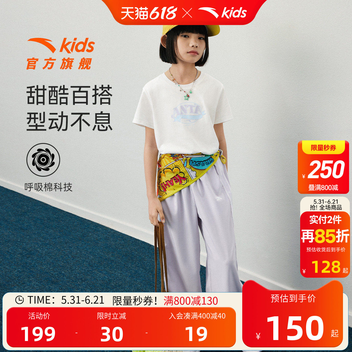 安踏儿童女大童针织运动套2026年夏季新款亲肤中大童纯棉短袖长裤