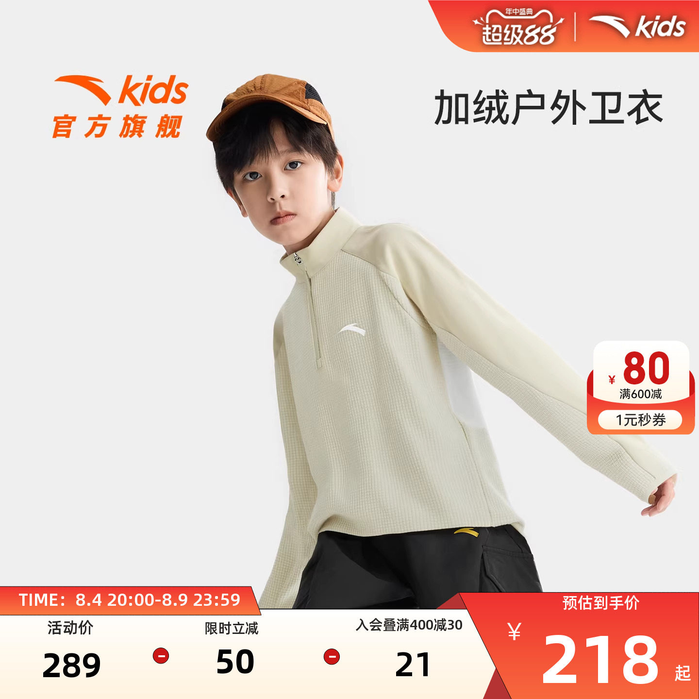 安踏儿童男大童针织套头衫