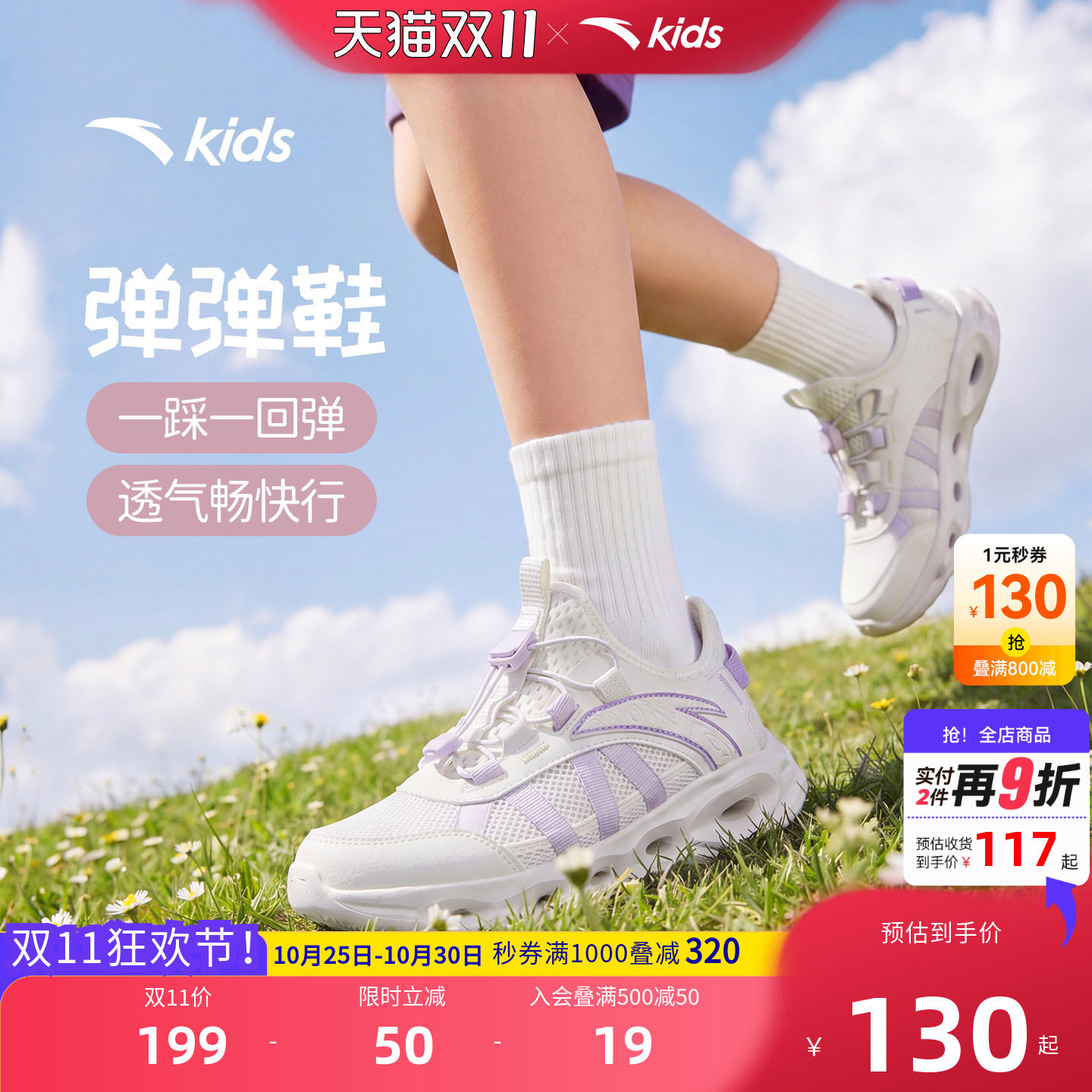 安踏儿童女童运动跑鞋