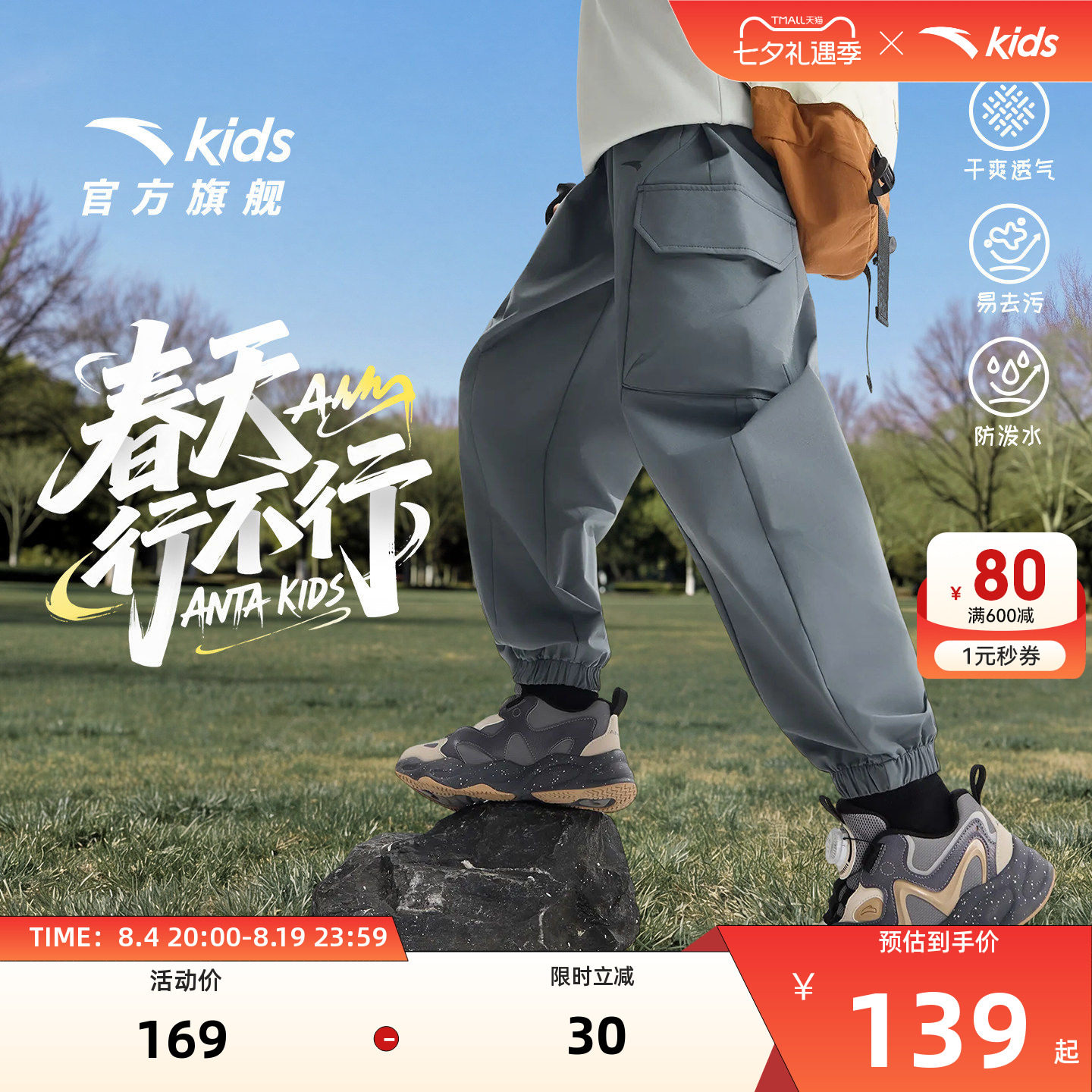 安踏儿童软壳裤男大童户外运动裤