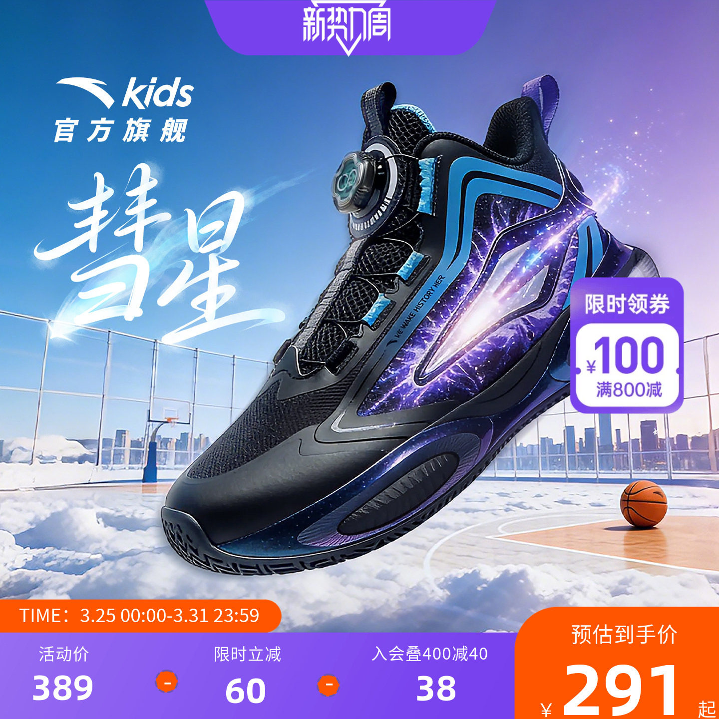 彗星｜安踏儿童篮球鞋2026春季新款防滑耐磨旋钮犟弹科技运动童鞋