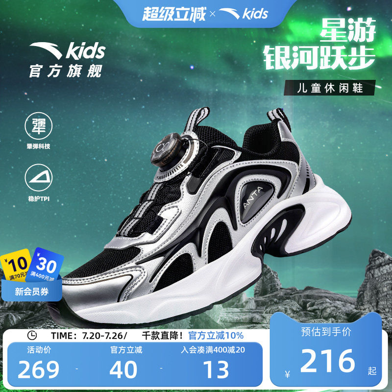 安踏儿童运动鞋男童鞋舒适秋冬款舒适中大童复古老爹鞋旋钮鞋童鞋