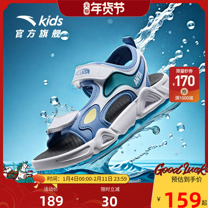 安踏儿童夏季中大童露趾运动凉鞋男童防滑沙滩鞋宝宝小童凉鞋女童