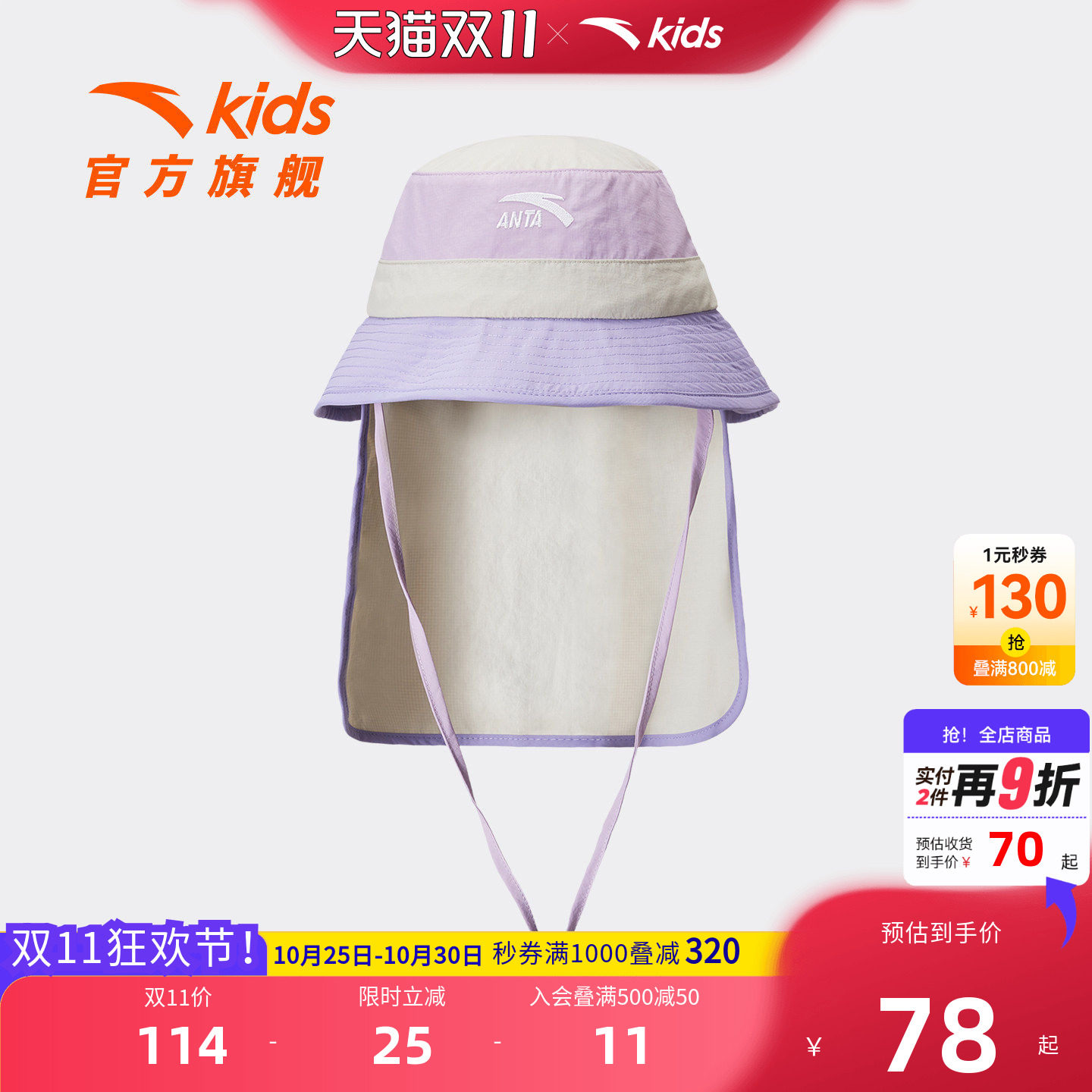 安踏儿童男女大童渔夫帽