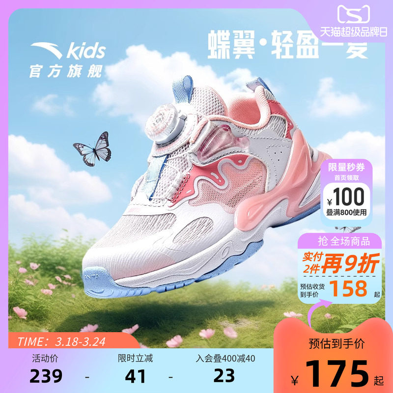 蝶翼安踏儿童女小童休闲鞋2025夏季新款透气防滑女孩休闲百搭鞋子
