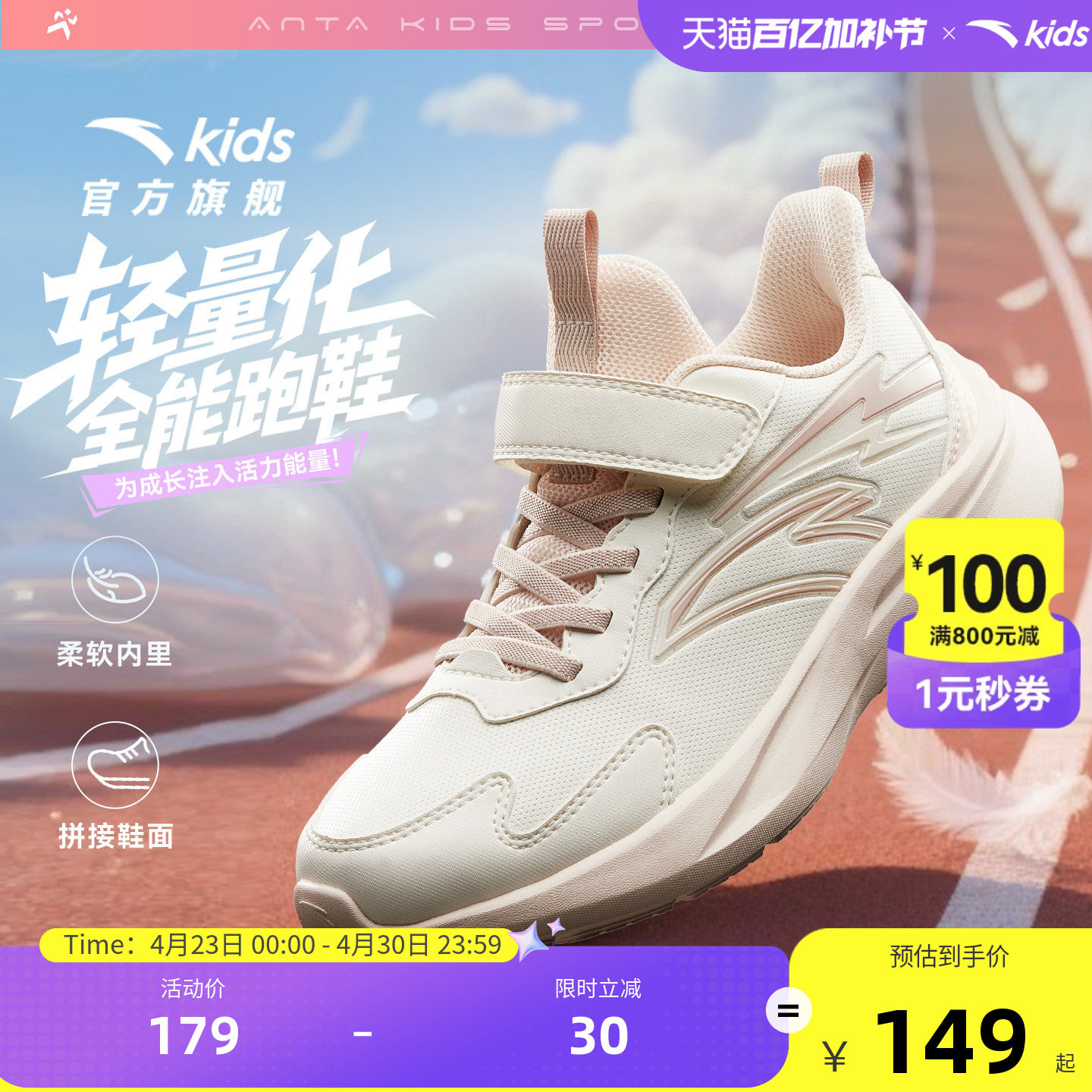 安踏儿童运动鞋女童鞋舒适新款女大童学生跑鞋革面防水跑步鞋子