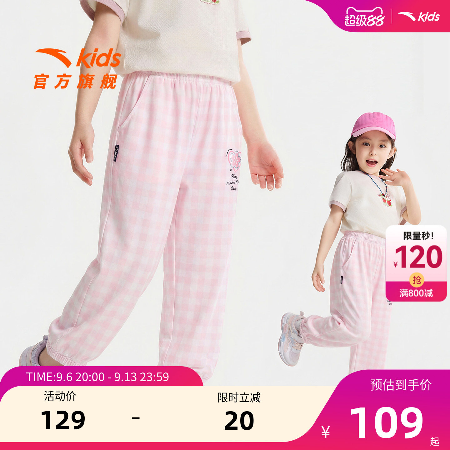 安踏儿童女小童运动长裤