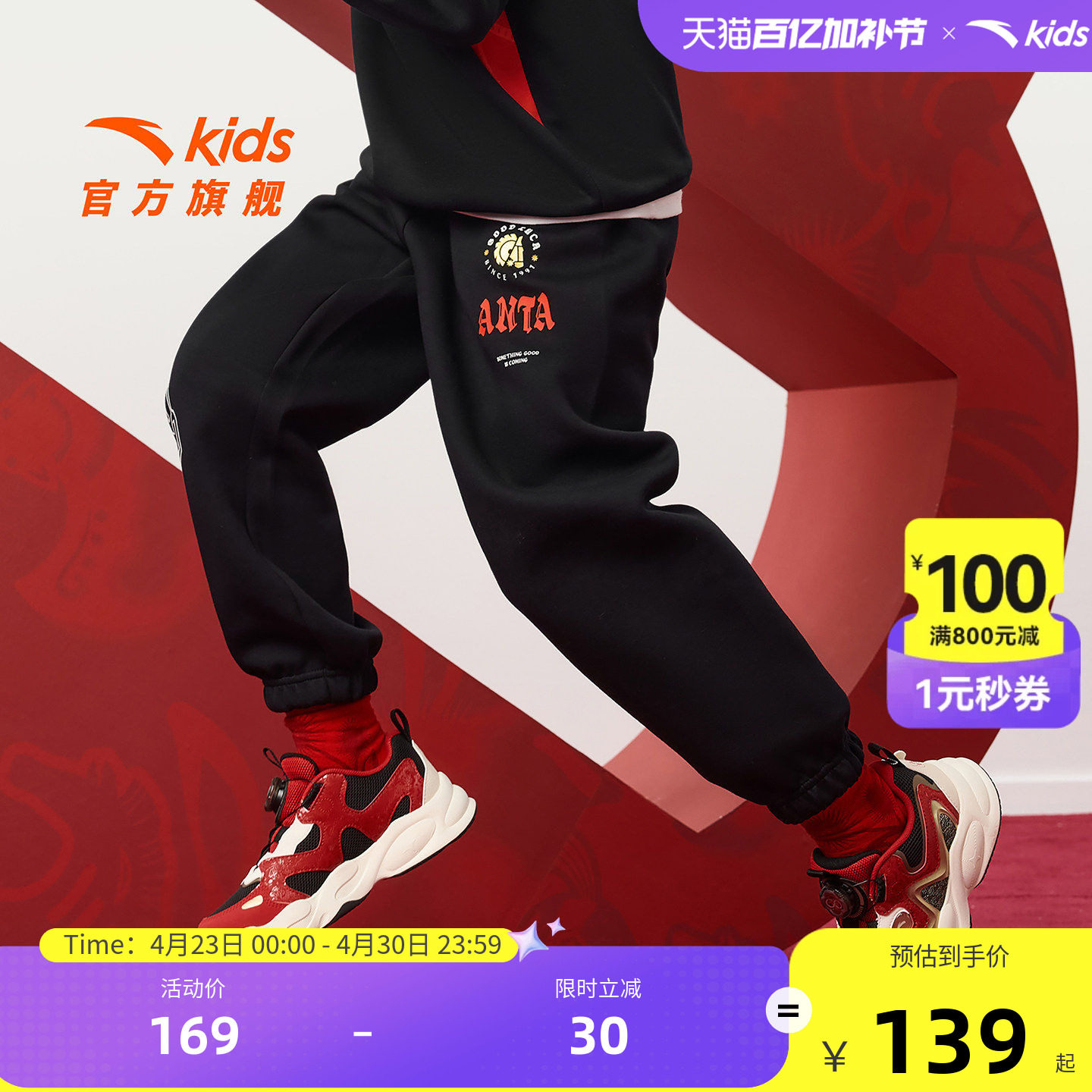 安踏儿童男童裤子长裤2026春季新款儿童春装中大童休闲卫裤运动裤