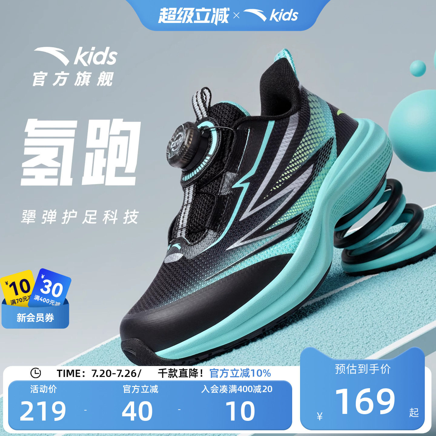 氢跑安踏儿童男小童跑鞋2026春季新款舒适防滑耐磨儿童犟弹跑步鞋