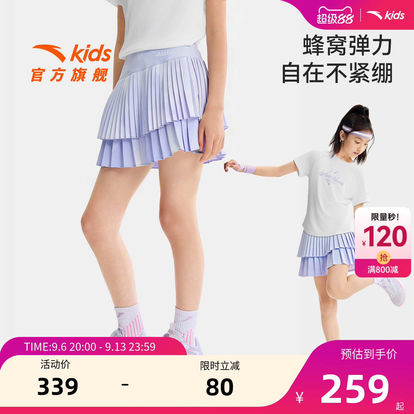 安踏儿童女大童运动短裙