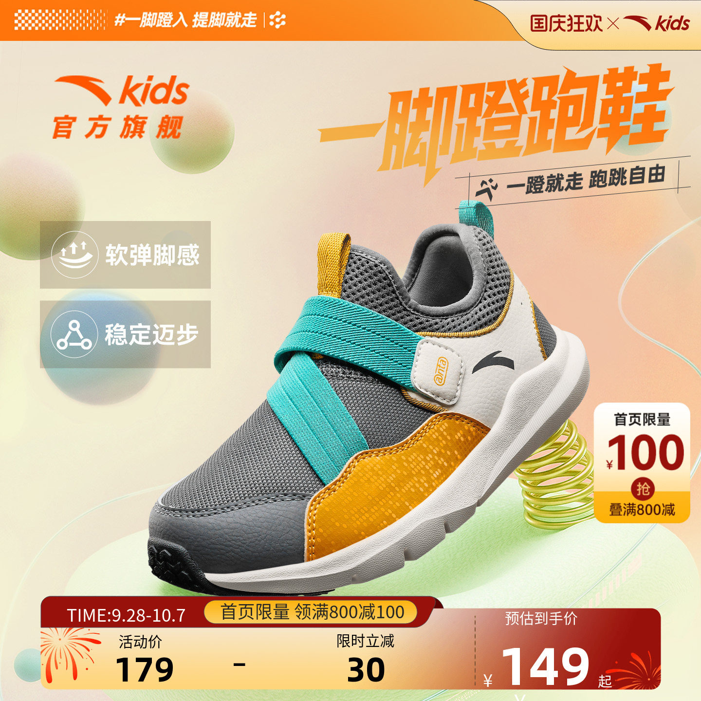 安踏儿童男小童运动跑鞋