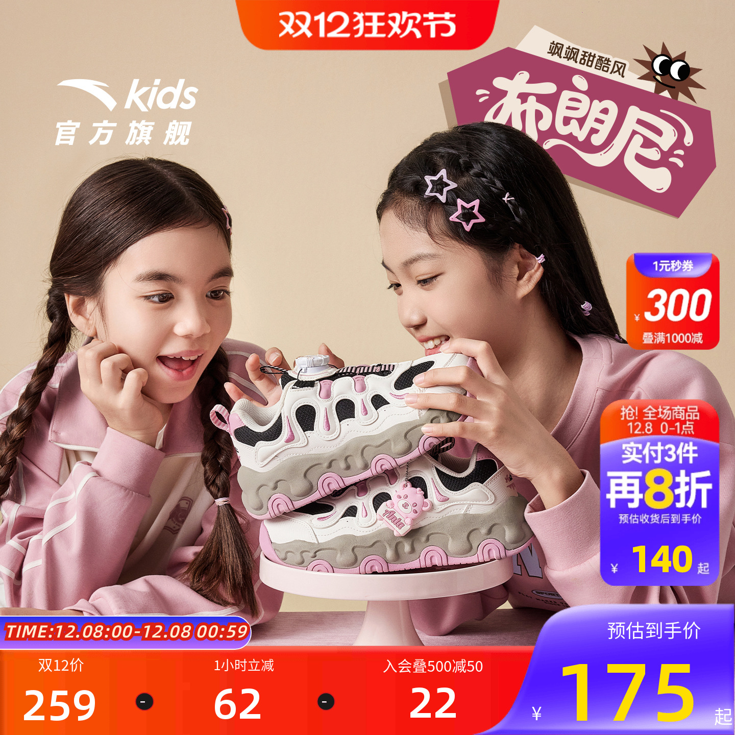 女童运动鞋冬季新款旋转扣休闲鞋