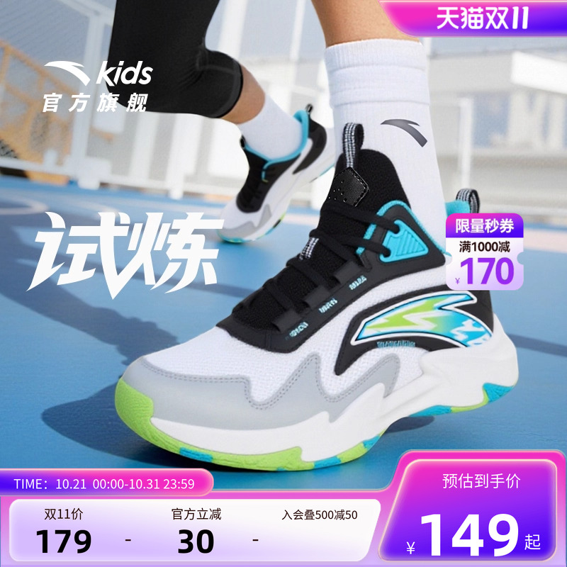安踏儿童夏季运动透气训练篮球鞋