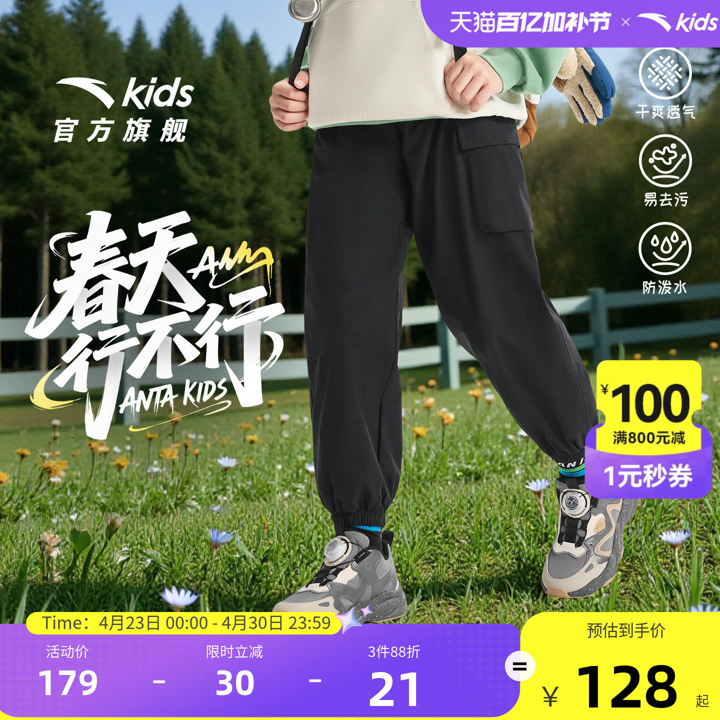 【软壳裤】安踏儿童装男童裤子运动裤2026春季新款户外休闲工装裤