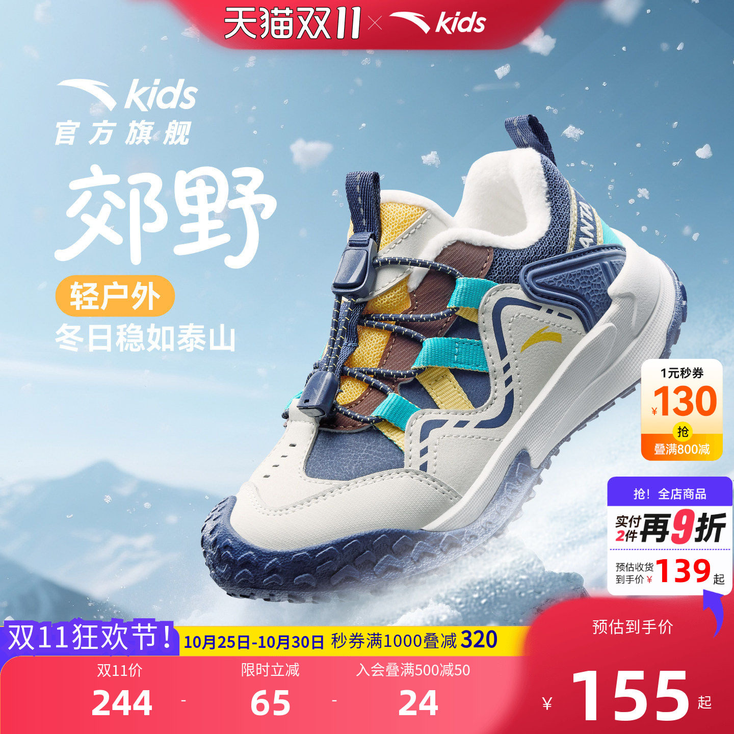 安踏儿童男小童运动加绒棉鞋