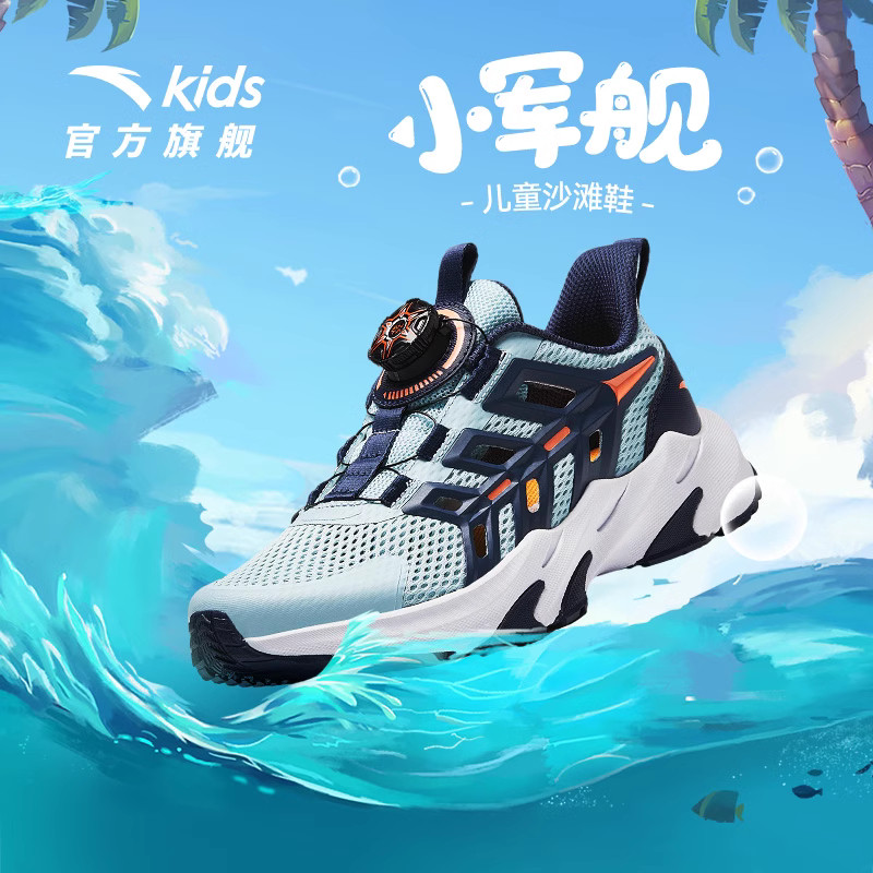 安踏儿童男童中大童纽扣鞋网面透气跑步鞋子女童透气框子运动凉鞋