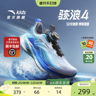 骇浪4｜安踏儿童鞋男女大童跑鞋2026新款小学体测跑鞋专业跑步鞋