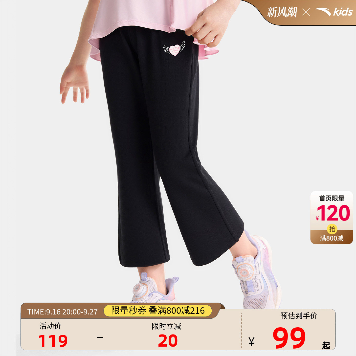 安踏儿童女小童针织运动长裤