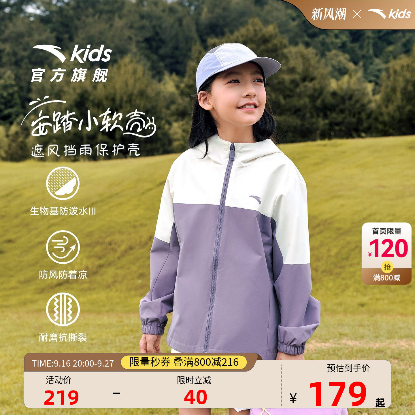安踏儿童女童运动上衣