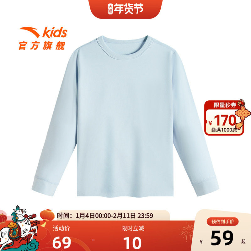 【商场同款】安踏儿童家居服男童女童秋衣秋裤保暖2025款抗菌睡衣,童装/婴儿装/亲子装,家居服套装,淘宝优惠券,粉丝福利购,淘宝优惠卷